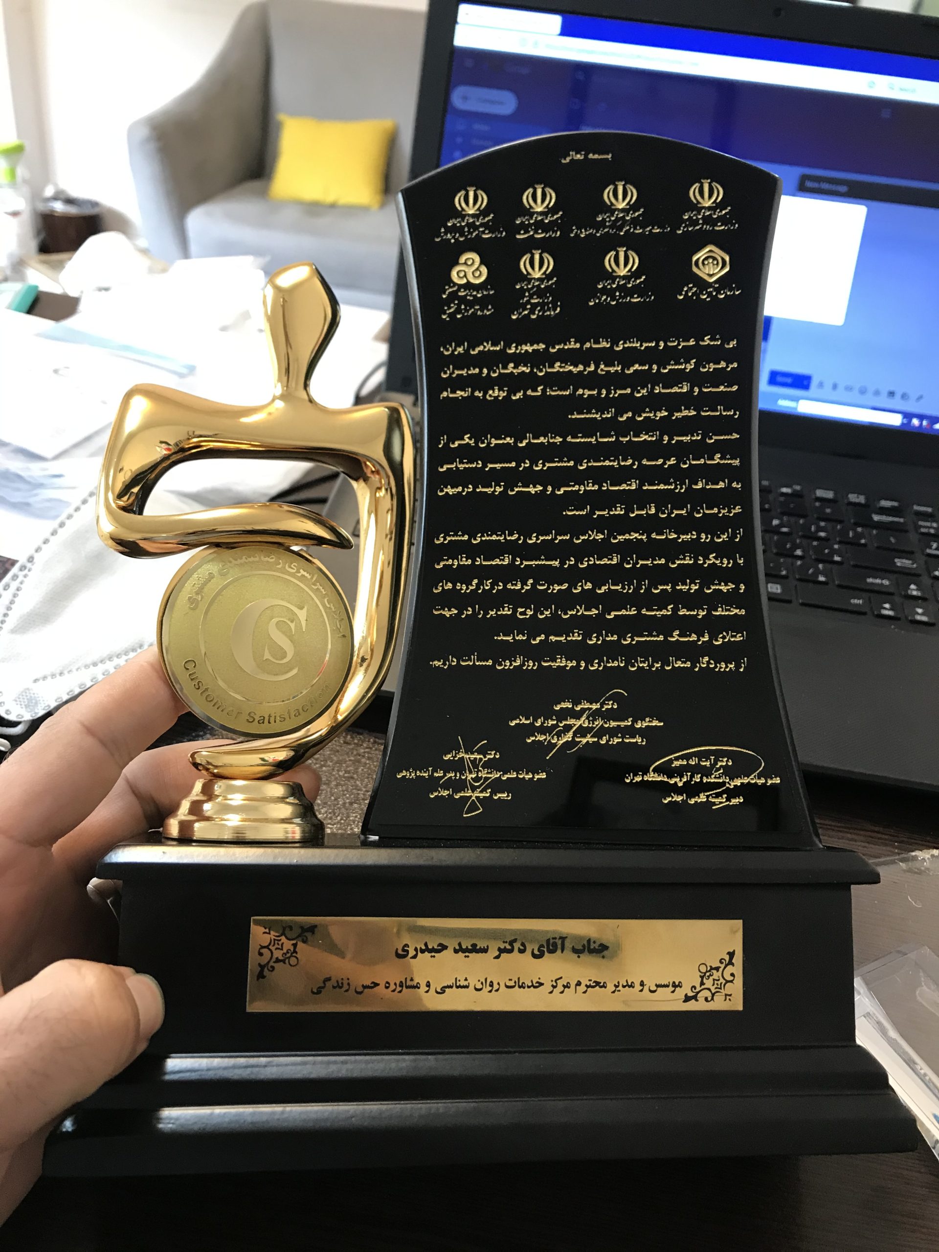 اصول و استانداردهای اخلاق حرفه ای در روان شناسی و مشاوره